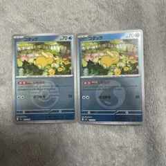 ポケカ Megaドリームexコダック 032/193 ラブラブボールミラー - メルカリ