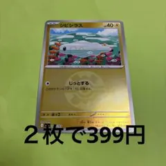 2026年最新】しびしらすの人気アイテム - メルカリ