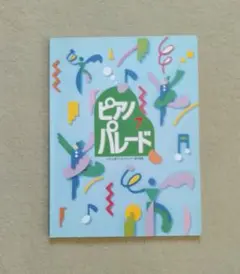 【非売品•未使用】東京ディズニーランド クリップボード A4パーティグラパレード 2025年最新】ディズニーパーティグラパレードの人気アイテム