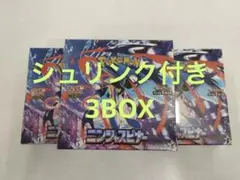 ポケモンカードゲーム MEGA ニンジャスピナー 3BOX シュリンク付き