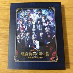 2026年最新】あくステ blu-rayの人気アイテム - メルカリ