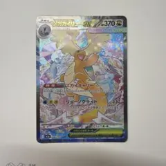 ポケモンカード カイリュー ex SAR - メルカリ