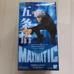 BANDAI MAXIMATIC 五条悟 フィギュア