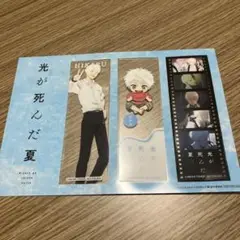 光が死んだ夏　アニメイト　オンリーショップ　クリアしおり　C賞 ヒカル