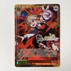 ヴァイスシュヴァルツ 宵闇の妖怪 ルーミア SP 東方Project サイン