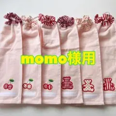 タオルエプロン☆おりこうエプロン☆ネームタグ付き6枚セット（momo様用）