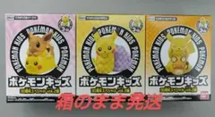 ポケモンキッズ★30周年スペシャル vol.2編☆ピカチュウ3種セット新品未開封