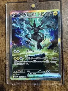 ゼクロムex SAR スカーレット&バイオレット 拡張パック ブラックボルト