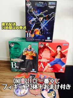 ONE PIECE 一番くじ　フィギュア3体＋おまけセット