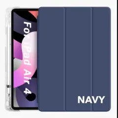 ipad air4ケース ネイビー 背面半透明