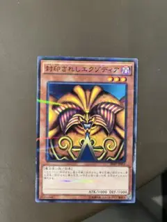 2025年最新】遊戯王 封印されしエクゾディアの人気アイテム