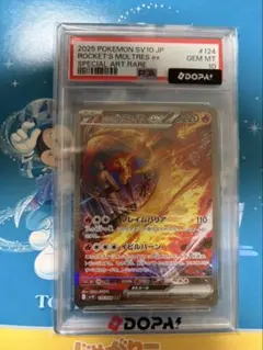 あ*し様 【PSA10】JP #124 ロケット団のファイヤーexSAR - メルカリ