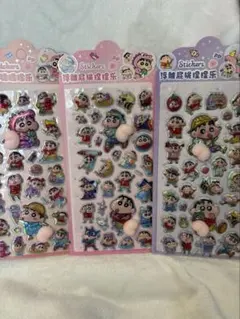 おしりシール　3枚セット