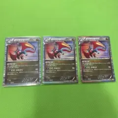 ポケモンカード　ボーマンダ　DS 3枚セット