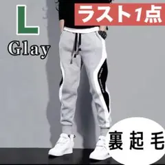 スエットパンツ m