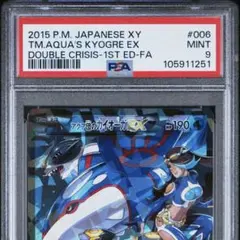2025年最新】アクア団のカイオーガEX psa9の人気アイテム - メルカリ
