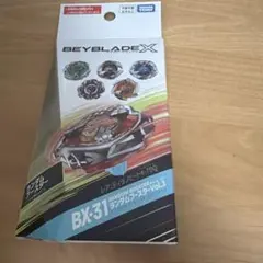ベイブレードX BX-31 ランダムブースター Vol.3 - メルカリ