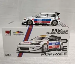 ポップレース POP RACE 1/64 パンデム シビック EG6ムーンアイズ
