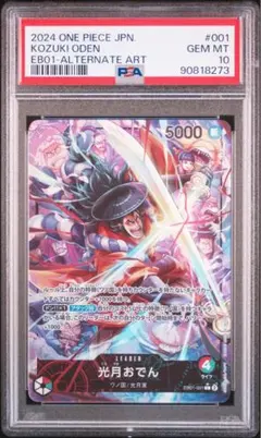 2026年最新】おでん リーダー パラレル psa10の人気アイテム - メルカリ