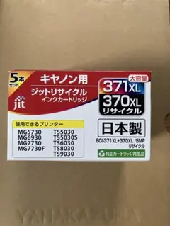 ジット リサイクルインク BCI 371XL+370XL 5MP うち3色のサムネイル