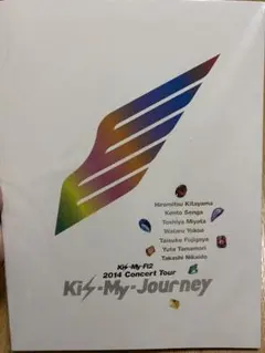 Kis-My-Ft2 キスマイジャーニー　パンフレット