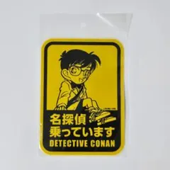 名探偵コナン ステッカー 名探偵乗っています