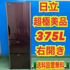 2026年最新】日立 冷蔵庫・冷凍庫の人気アイテム - メルカリ