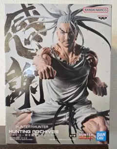 HUNTER×HUNTER HUNTING ARCHIVES ＜ ネテロ ＞
