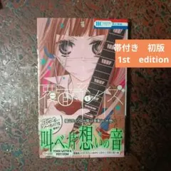 初版】覆面系ノイズ 11巻 - メルカリ