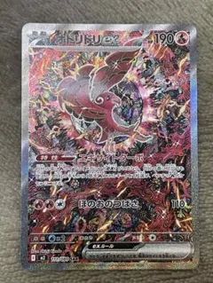 2025年最新】ホウオウex SRの人気アイテム - メルカリ