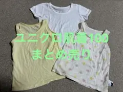 子供肌着セット（タンクトップ・半袖）100 まとめ売り