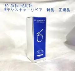 ゼオスキン新品 Wテクスチャーリペア （50ml） - メルカリ
