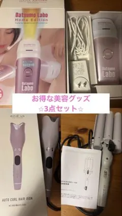 2026年最新】脱毛ラボの人気アイテム - メルカリ