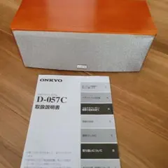 2026年最新】onkyo d-057の人気アイテム - メルカリ
