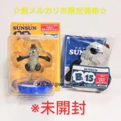 Happyくじ　パペットスンスン　ゾンゾン　A賞　B賞