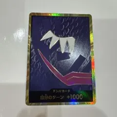 プロモーション ドンカード プロモ 10枚 日本語 コラソン ロシナンテ 2025年最新】コラソンドンカードの人気アイテム - メルカリ