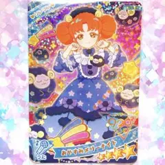 アイプリ　おやすみメリーナイト　リンリン