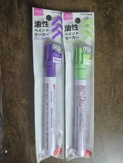 DAISO 油性ペイントマーカー バイオレット ライトグリーン 2本セットのサムネイル