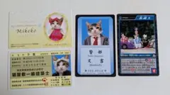 なめ猫 なめんなよ カード 4枚セットのサムネイル