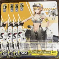 2026年最新】ヴァイスシュヴァルツの人気アイテム - メルカリ