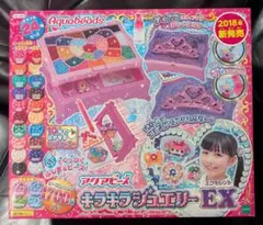 アクアビーズ アクセサリーデザイナーEX(エクセレント) 知育玩具