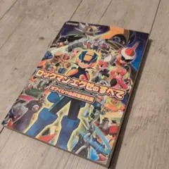 ロックマンエグゼ 劇場版 カタログ 下敷き デュエルマスターズ - メルカリ