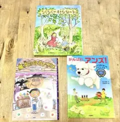 児童書低学年3冊セット