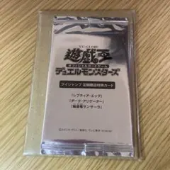 2026年最新】遊戯王定期購読の人気アイテム - メルカリ