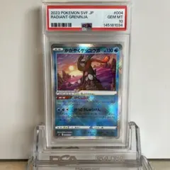 PSA10 かがやくゲッコウガ ポケモンカード　デッキビルド　黒炎の支配者のサムネイル