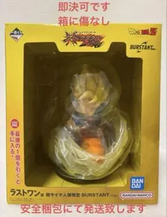 一番くじ ドラゴンボール D賞 ベジータ ラストワン賞 孫悟空 - メルカリ