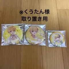 2026年最新】るぅとくん 缶バッジ まとめ売りの人気アイテム - メルカリ