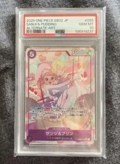 サンジ&プリン SR パラレル psa10