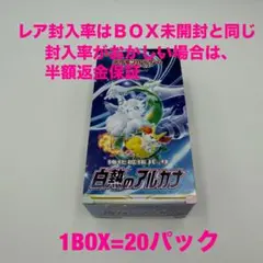 2026年最新】白熱のアルカナ box シュリンク付きの人気アイテム - メルカリ