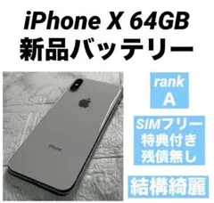 2026年最新】IPhone10s ジャンクの人気アイテム - メルカリ